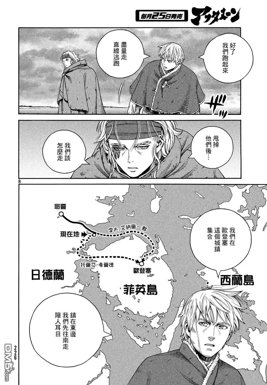 128 波罗的海战役④ 第9页