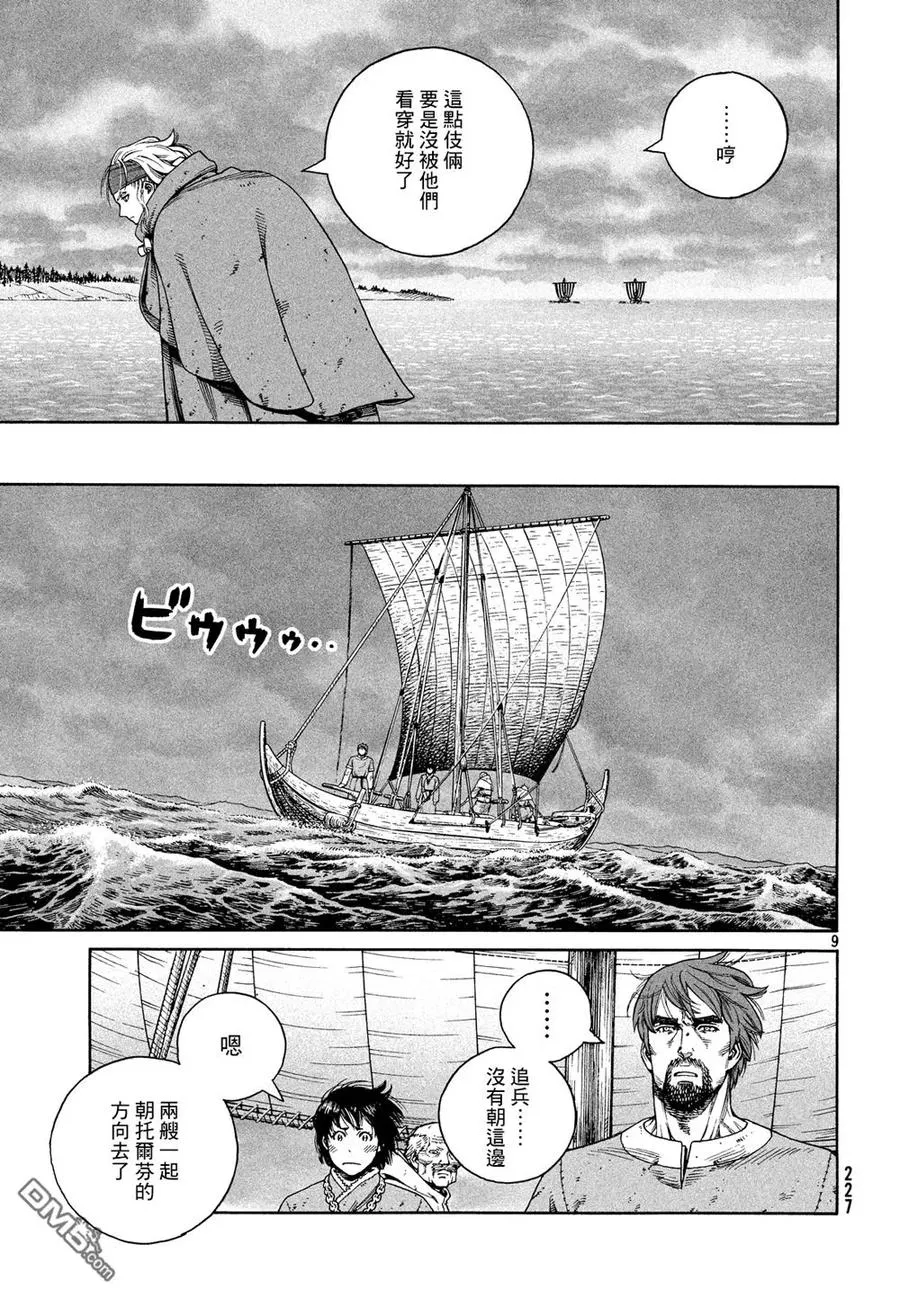 128 波罗的海战役④ 第10页