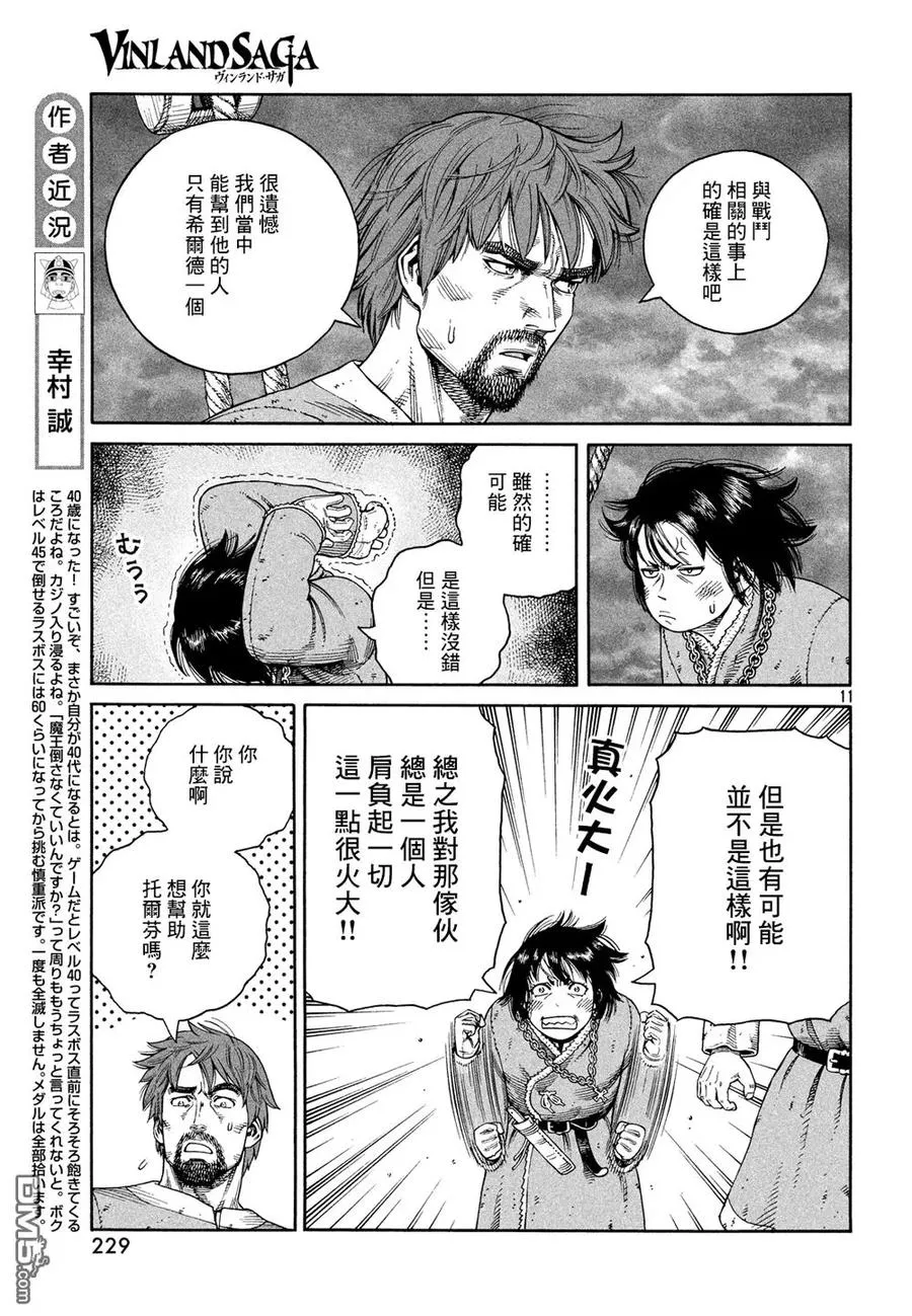 128 波罗的海战役④ 第12页
