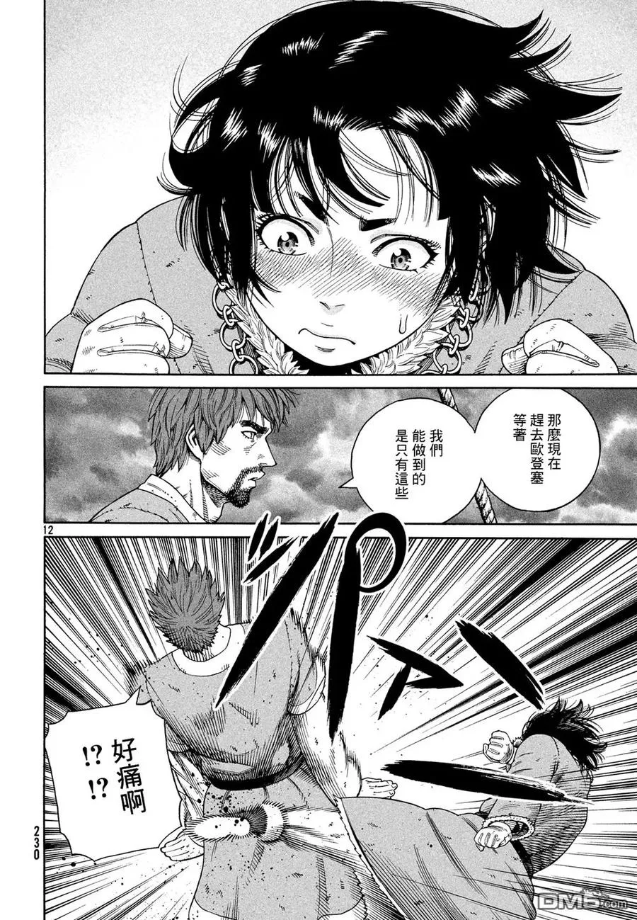 128 波罗的海战役④ 第13页