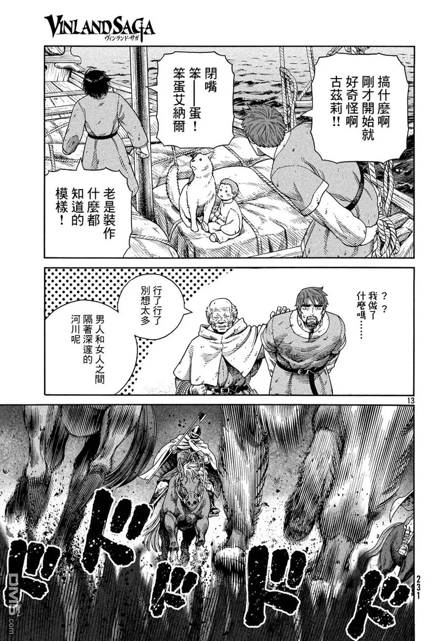 128 波罗的海战役④ 第14页