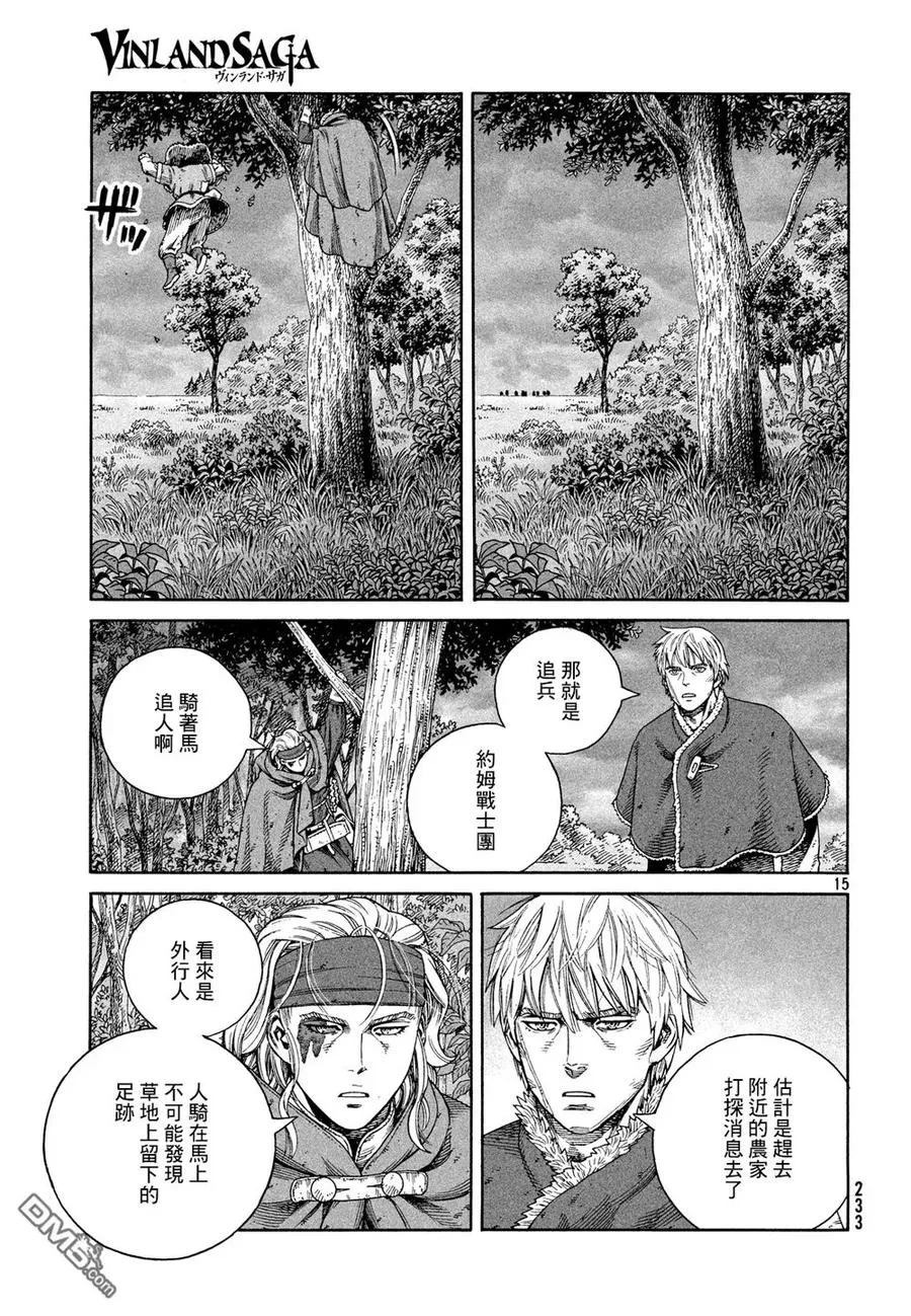 128 波罗的海战役④ 第16页