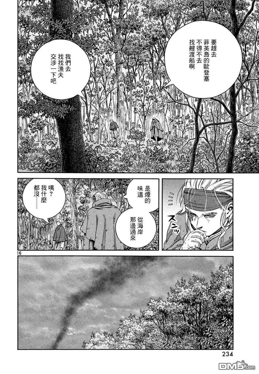 128 波罗的海战役④ 第17页