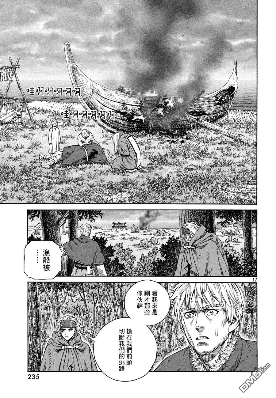 128 波罗的海战役④ 第18页