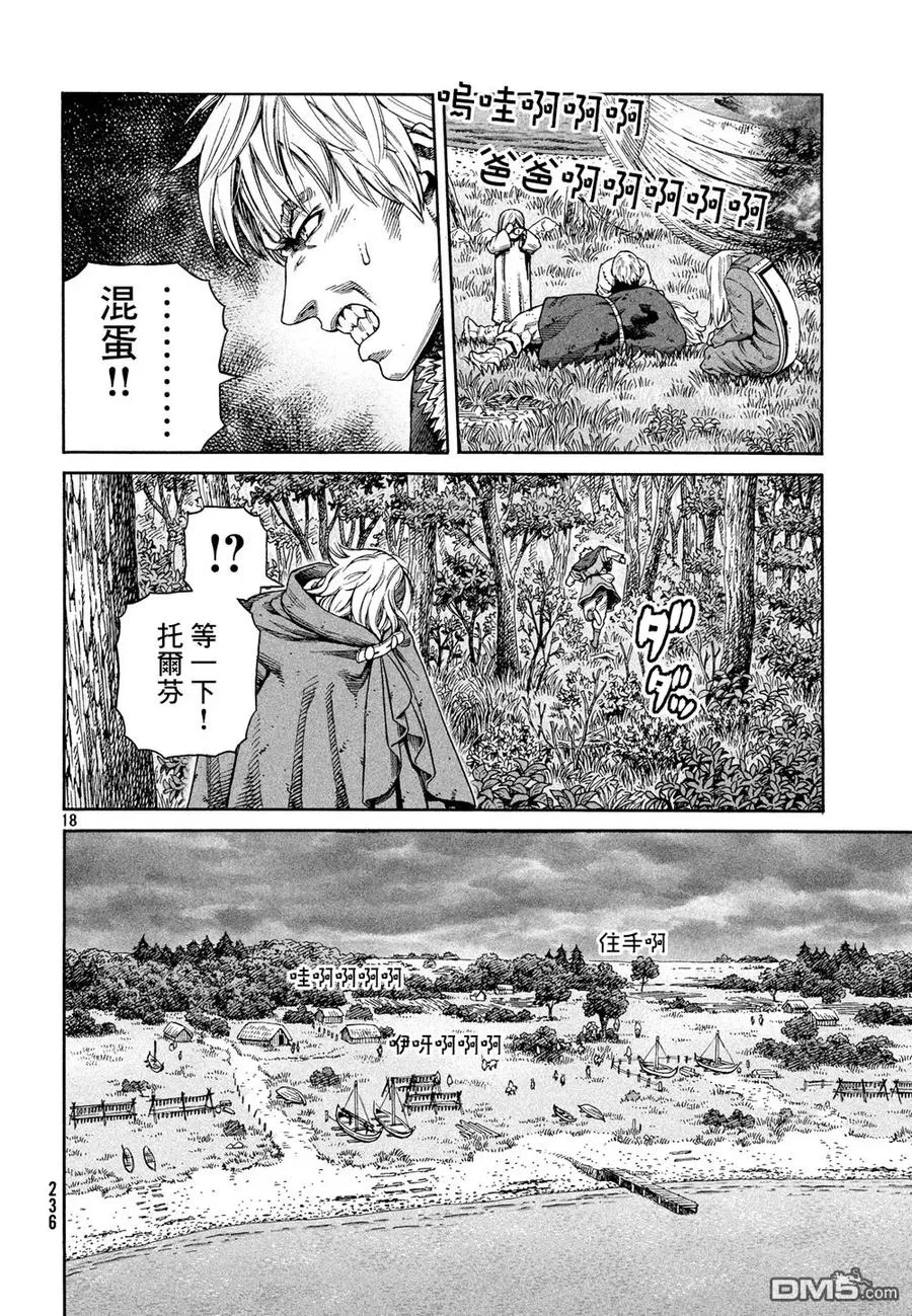 128 波罗的海战役④ 第19页
