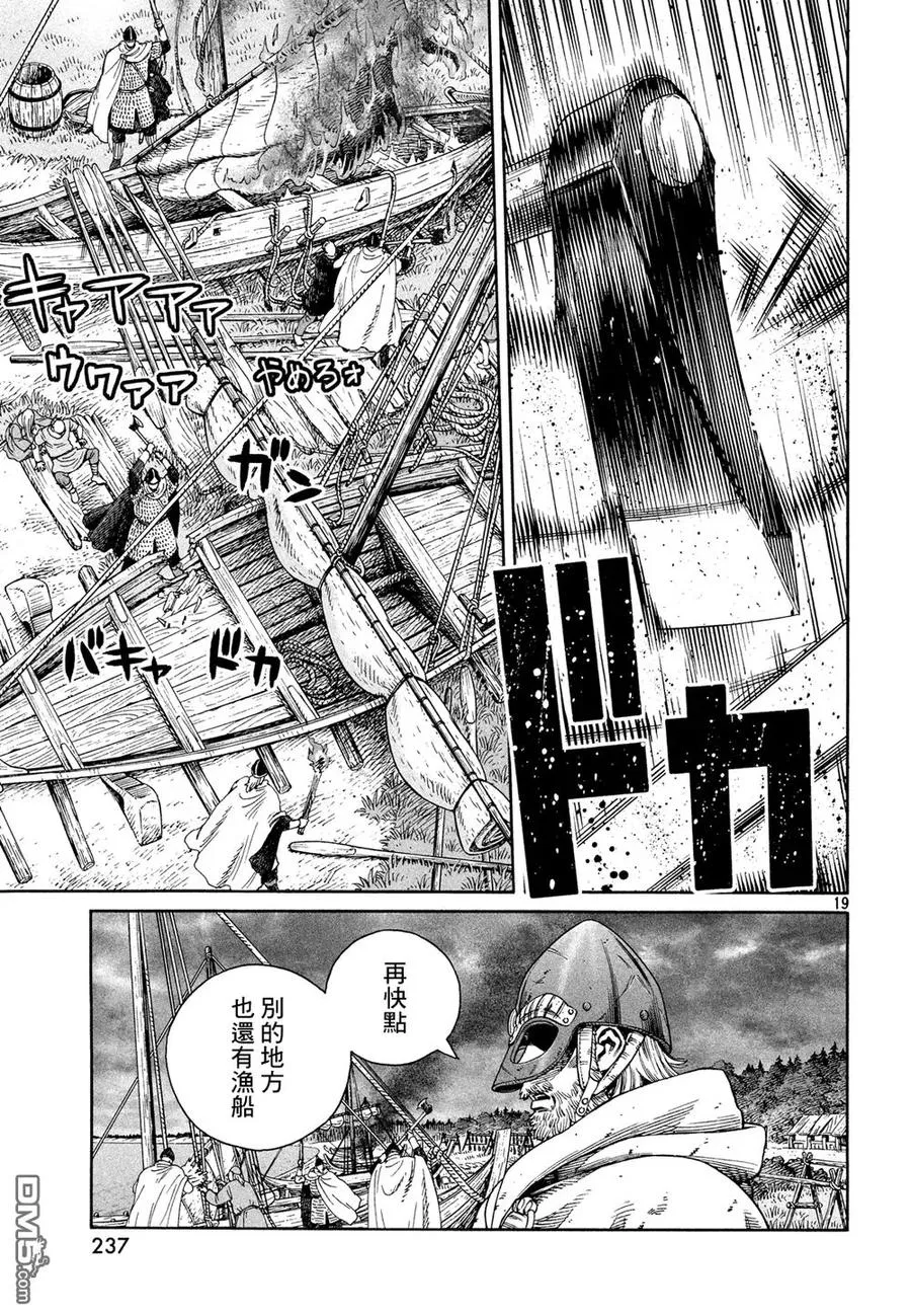 128 波罗的海战役④ 第20页