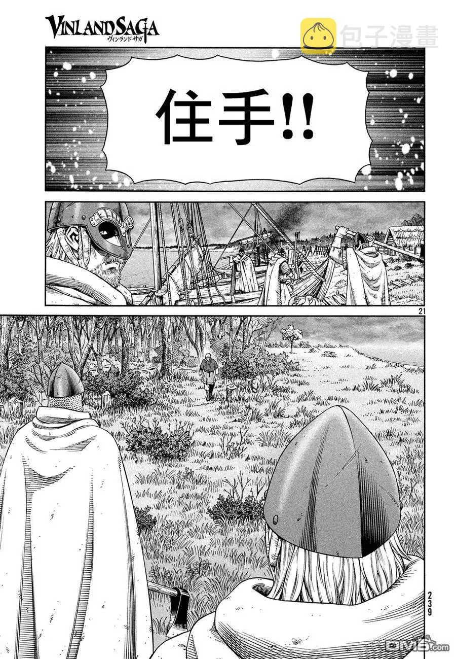 128 波罗的海战役④ 第22页
