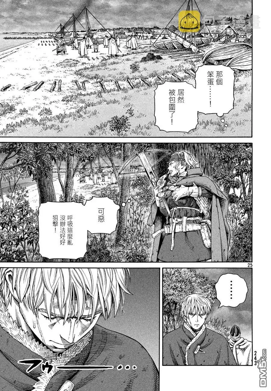 128 波罗的海战役④ 第26页