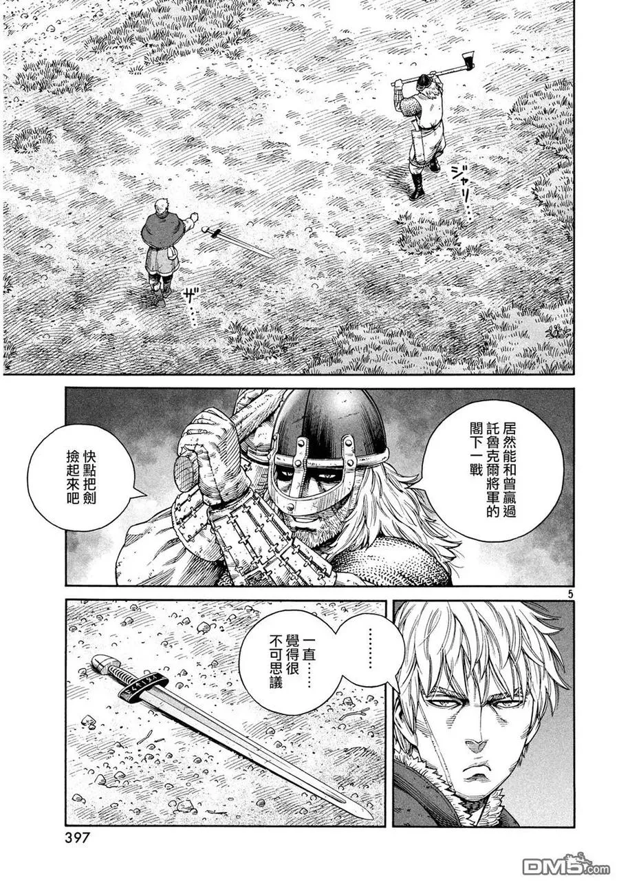 129 波罗的海战役⑤ 第5页