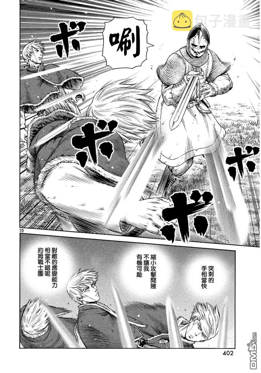 129 波罗的海战役⑤ 第10页