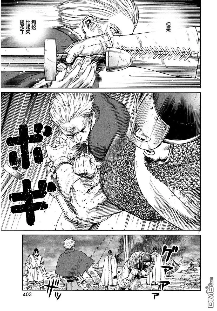 129 波罗的海战役⑤ 第11页