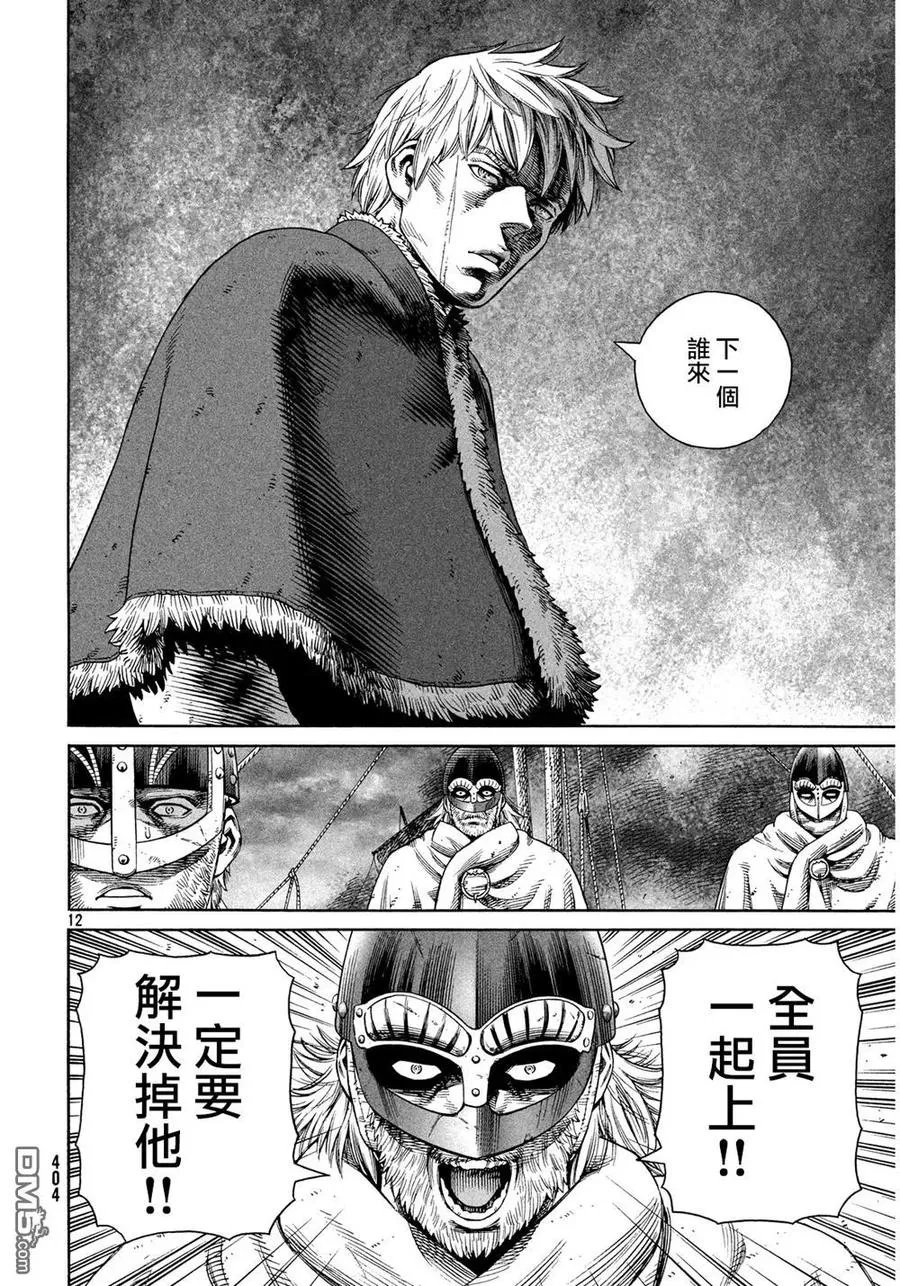 129 波罗的海战役⑤ 第12页
