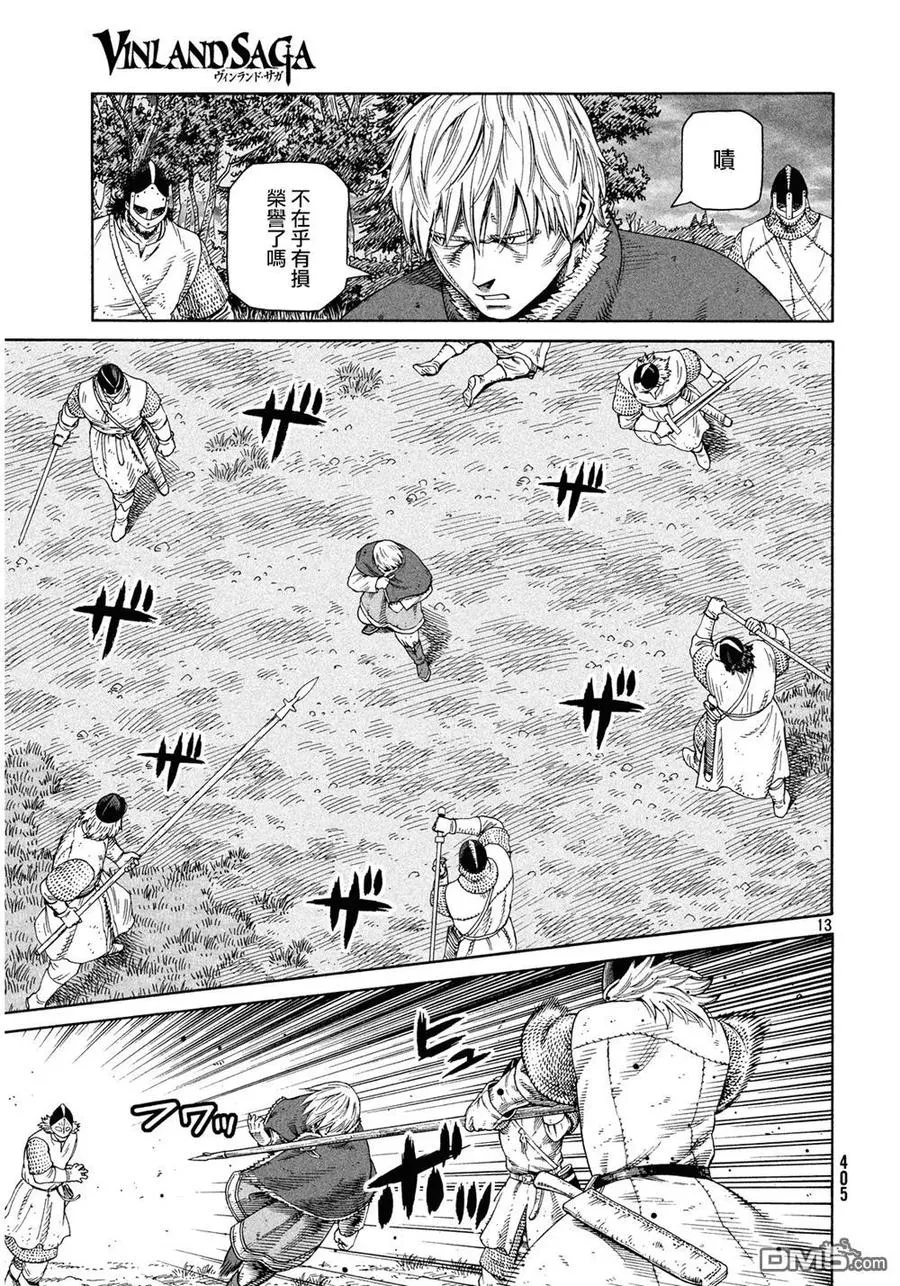 129 波罗的海战役⑤ 第13页