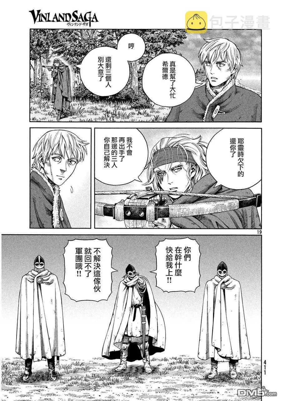 129 波罗的海战役⑤ 第19页