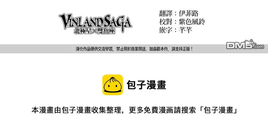 129 波罗的海战役⑤ 第33页