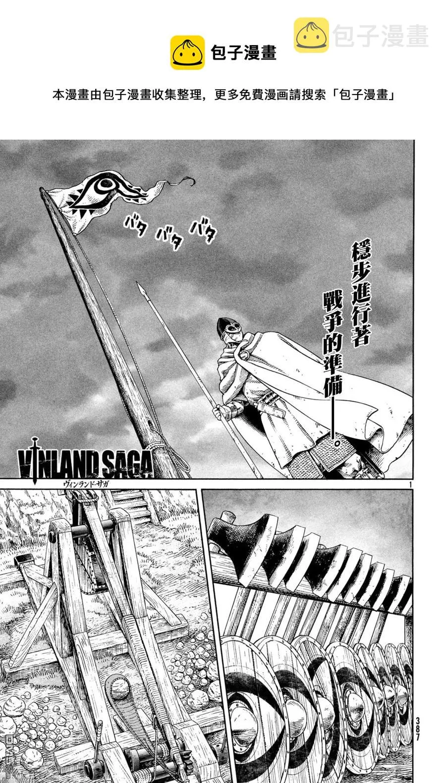 130 波罗的海战役⑥ 第1页