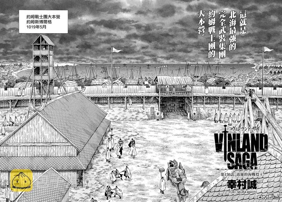 130 波罗的海战役⑥ 第2页