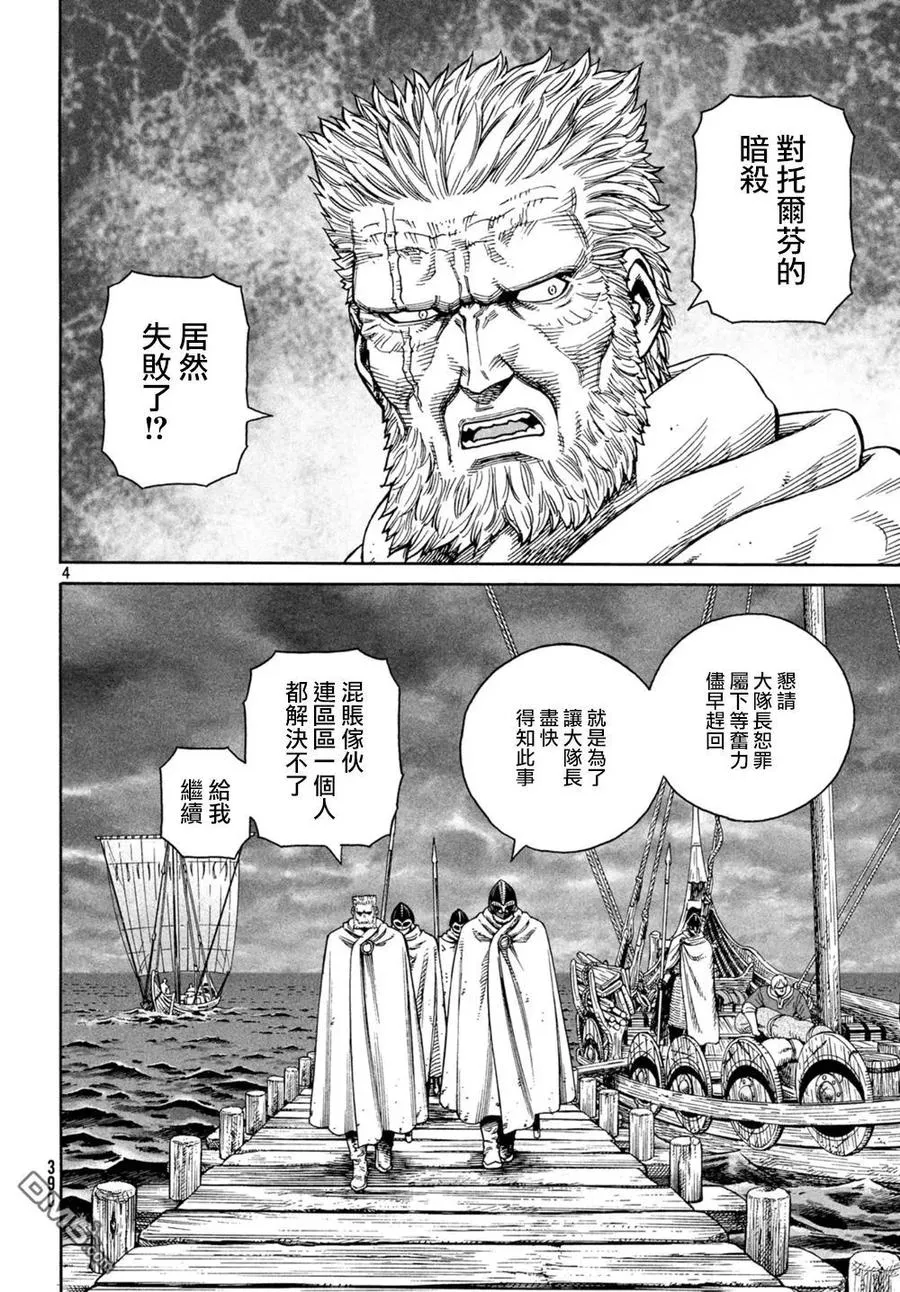 130 波罗的海战役⑥ 第3页