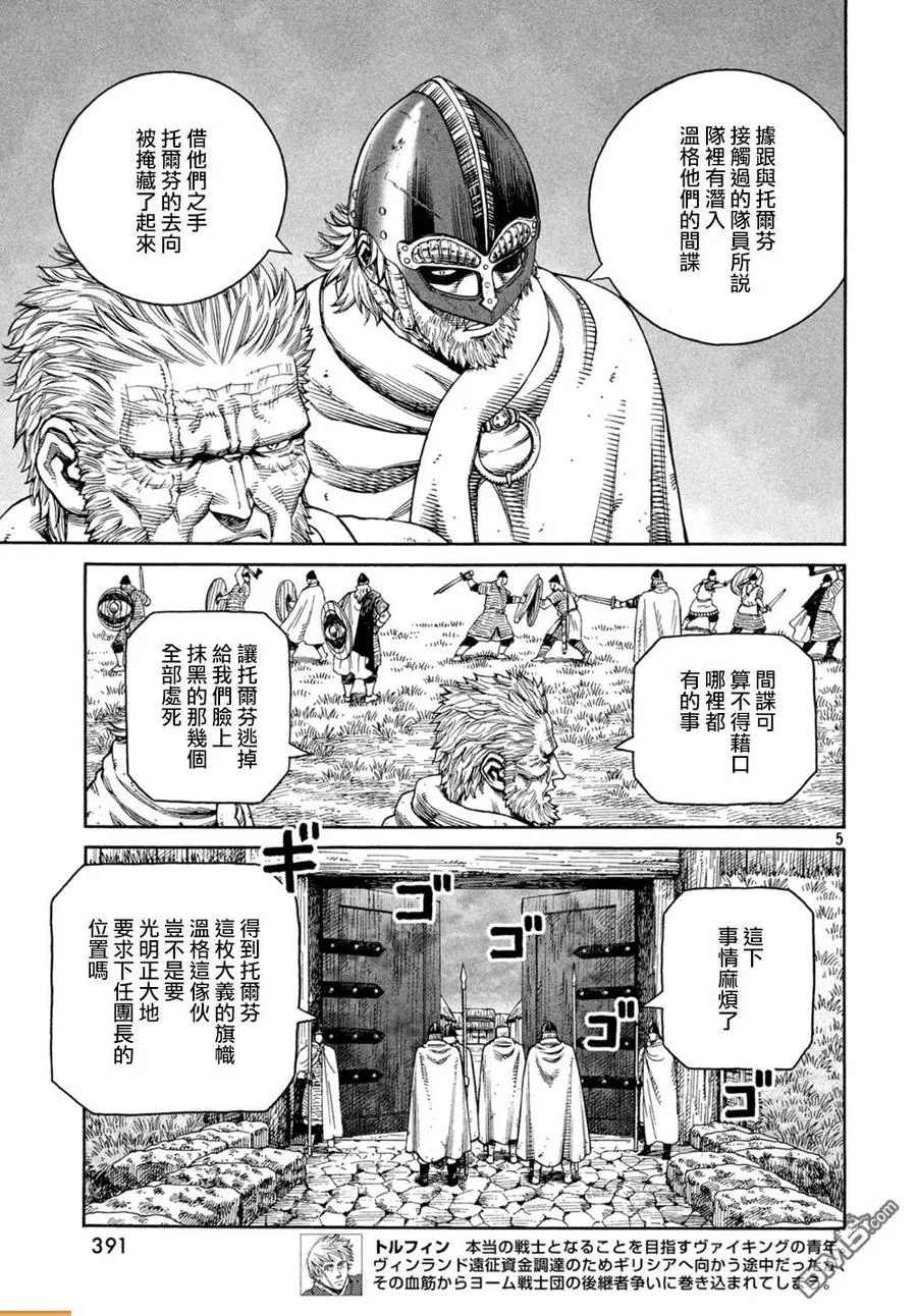 130 波罗的海战役⑥ 第4页