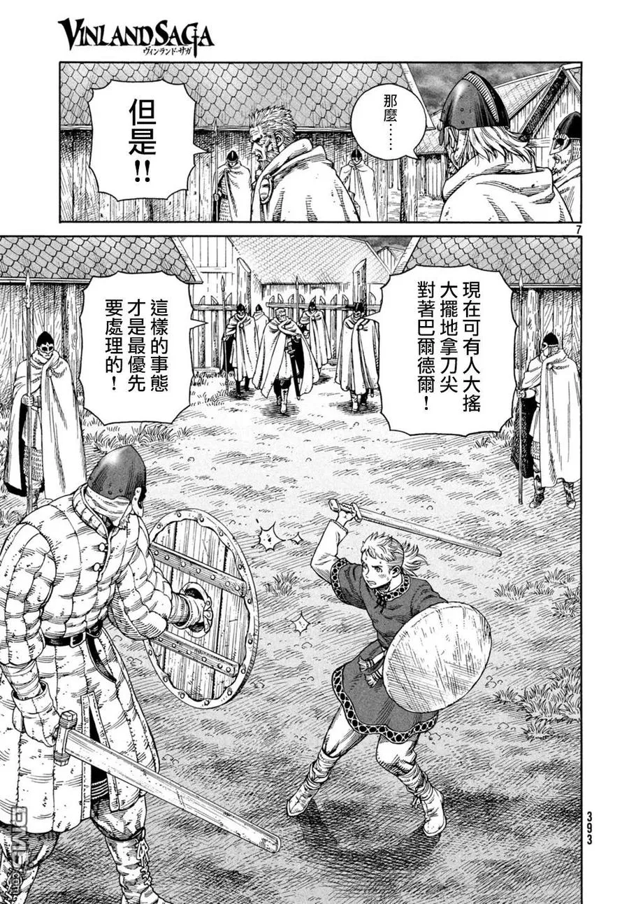 130 波罗的海战役⑥ 第6页