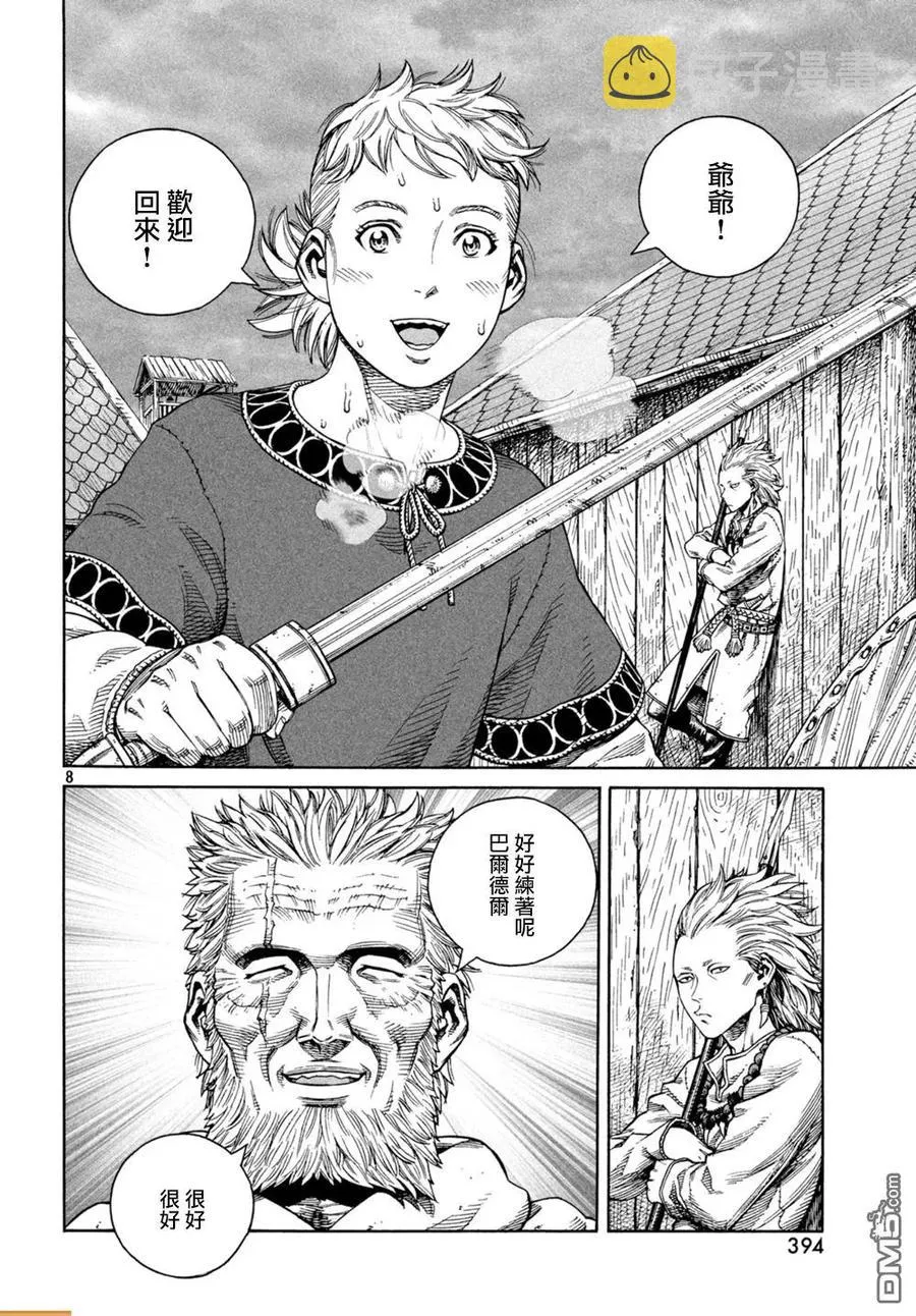 130 波罗的海战役⑥ 第7页