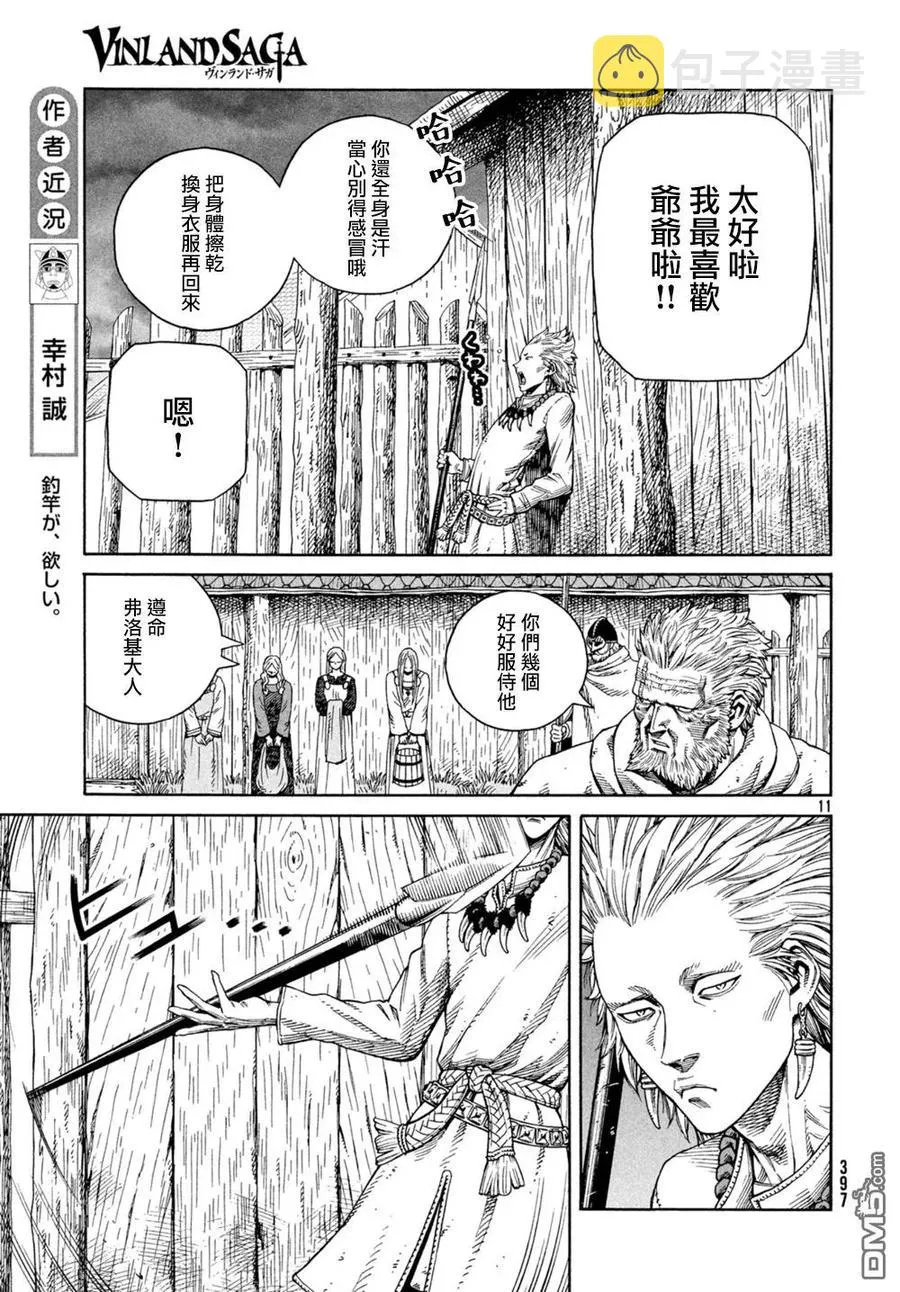 130 波罗的海战役⑥ 第10页