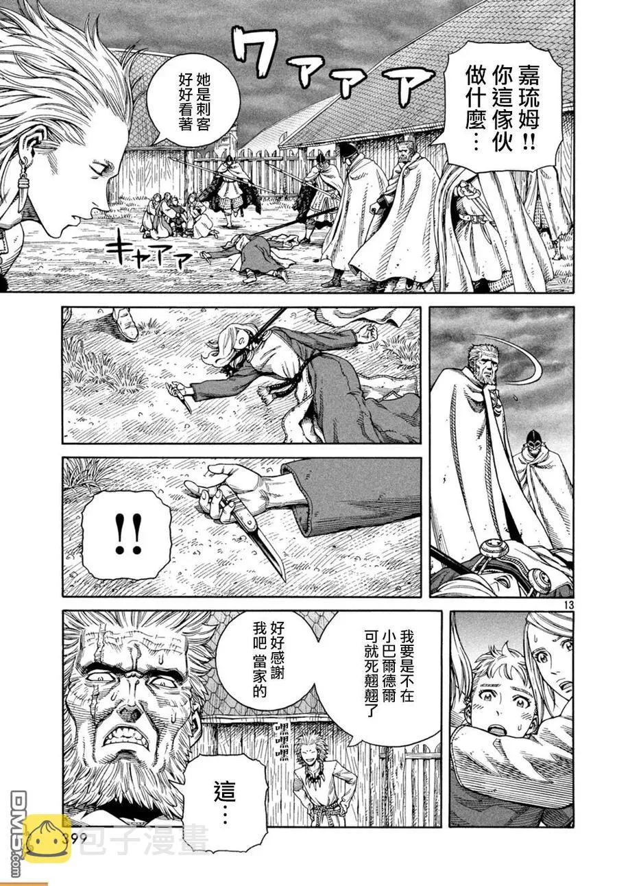 130 波罗的海战役⑥ 第12页