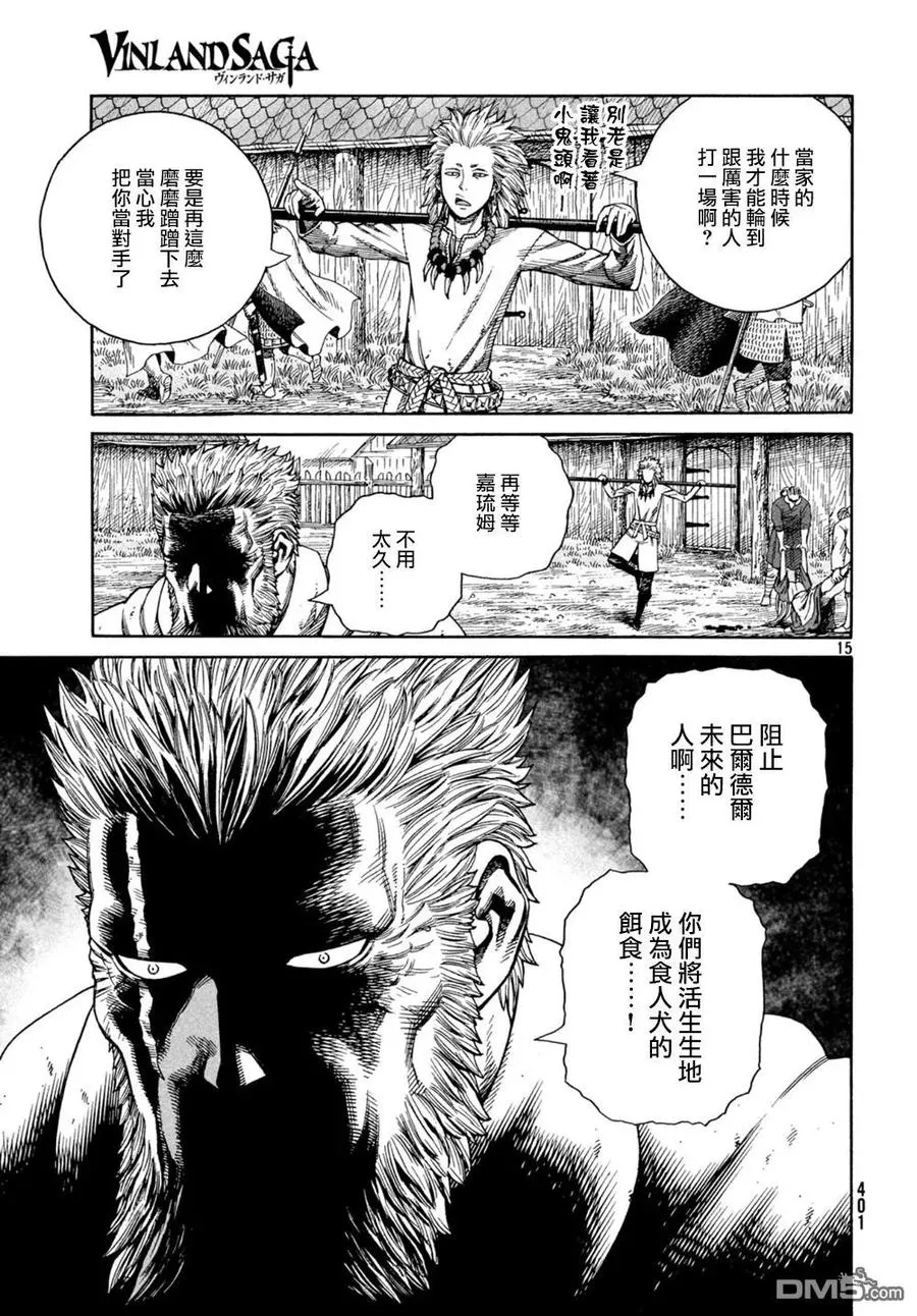 130 波罗的海战役⑥ 第14页