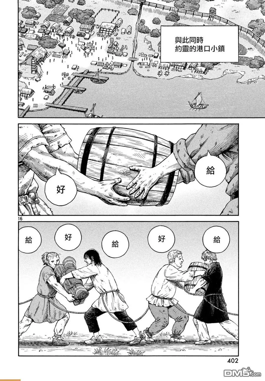 130 波罗的海战役⑥ 第15页