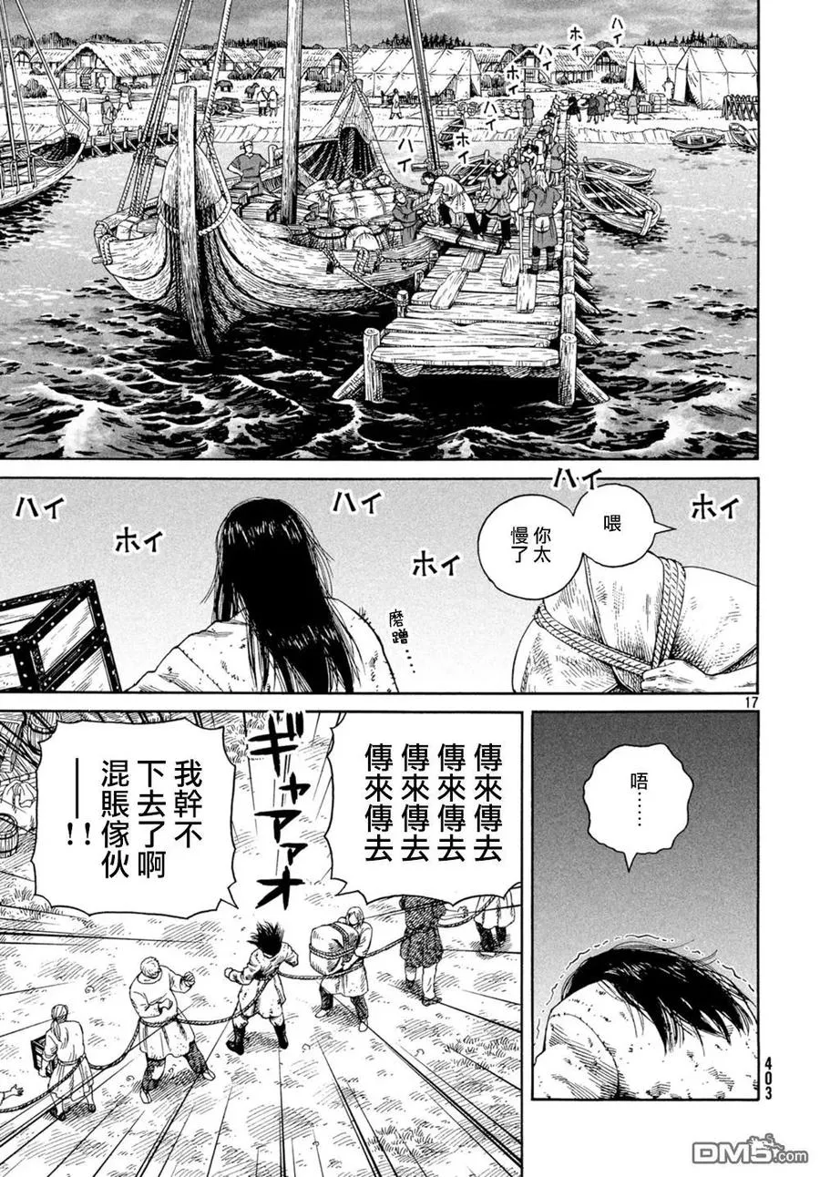 130 波罗的海战役⑥ 第16页