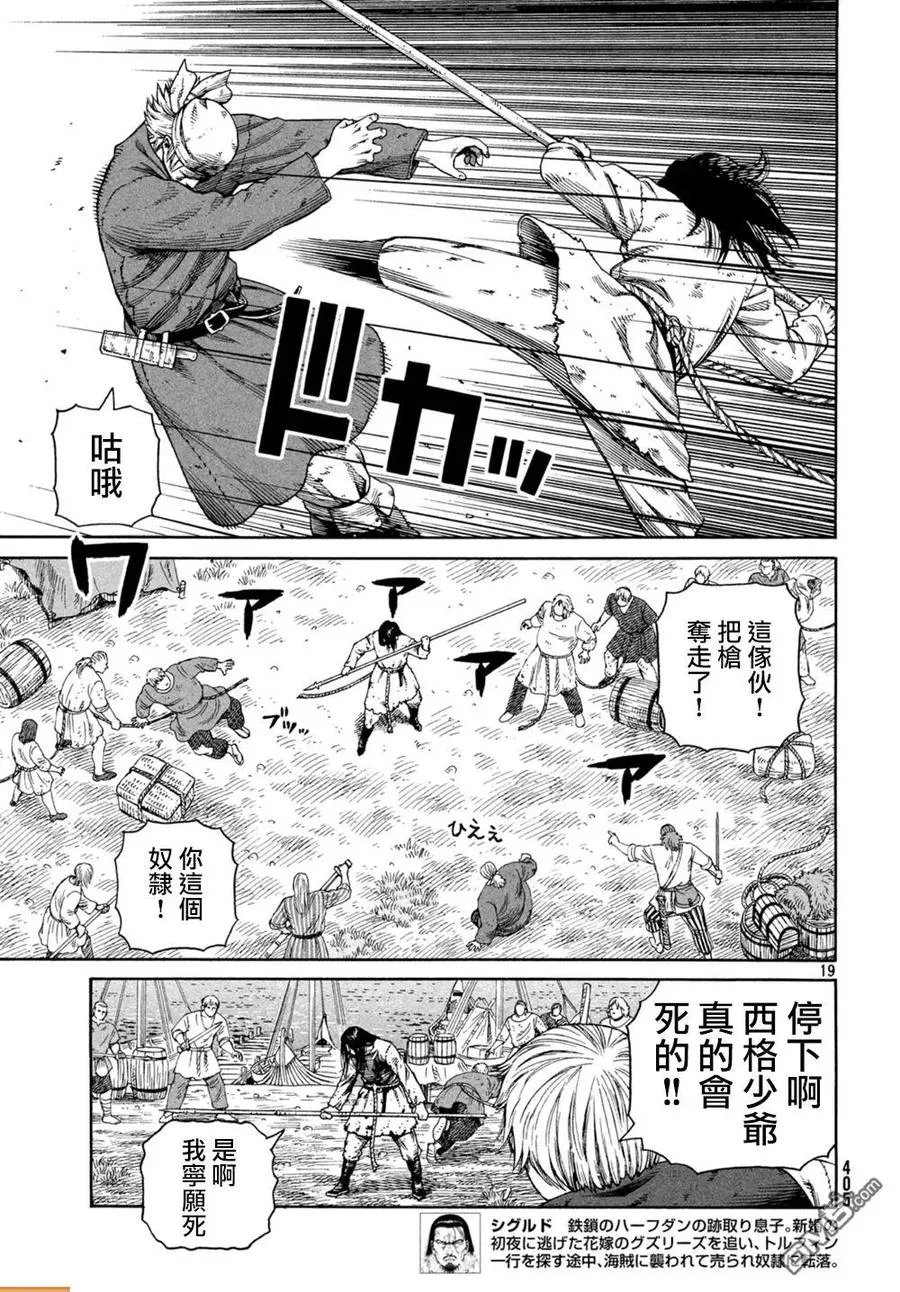 130 波罗的海战役⑥ 第18页