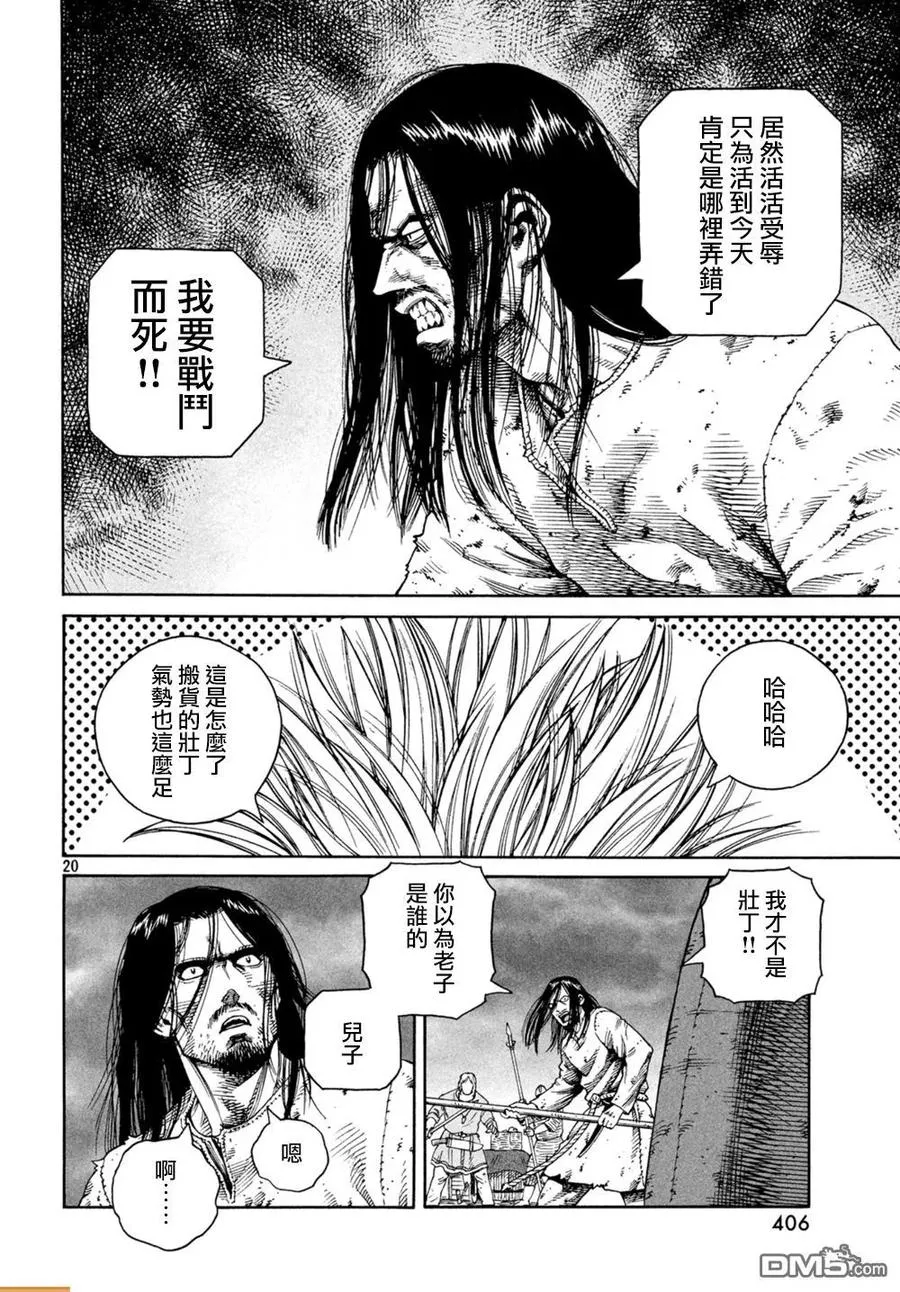 130 波罗的海战役⑥ 第19页