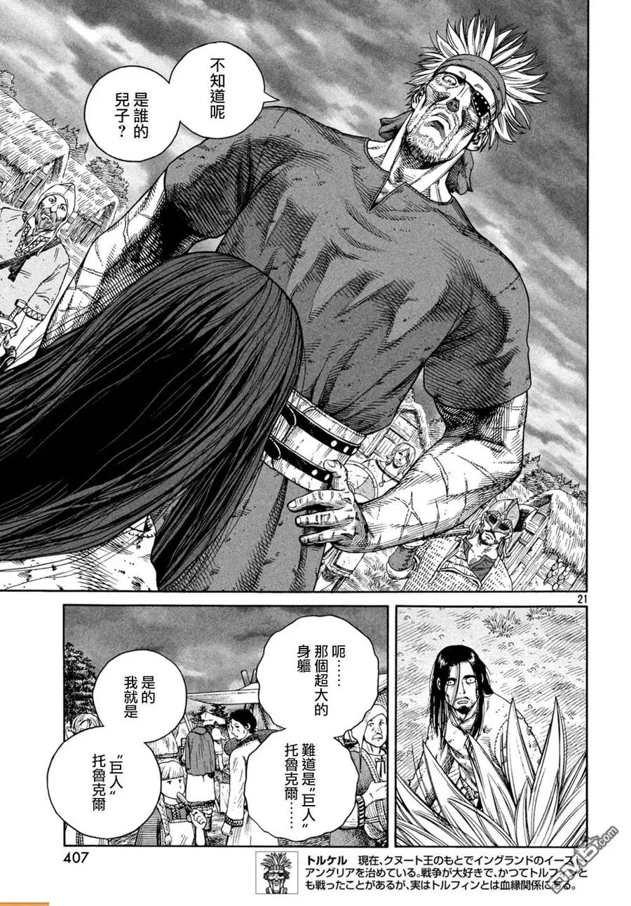 130 波罗的海战役⑥ 第20页