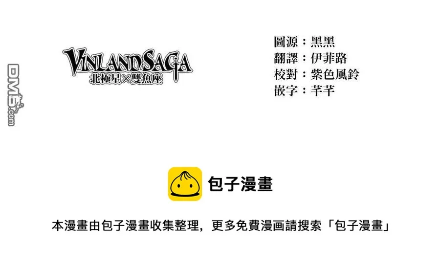 130 波罗的海战役⑥ 第24页
