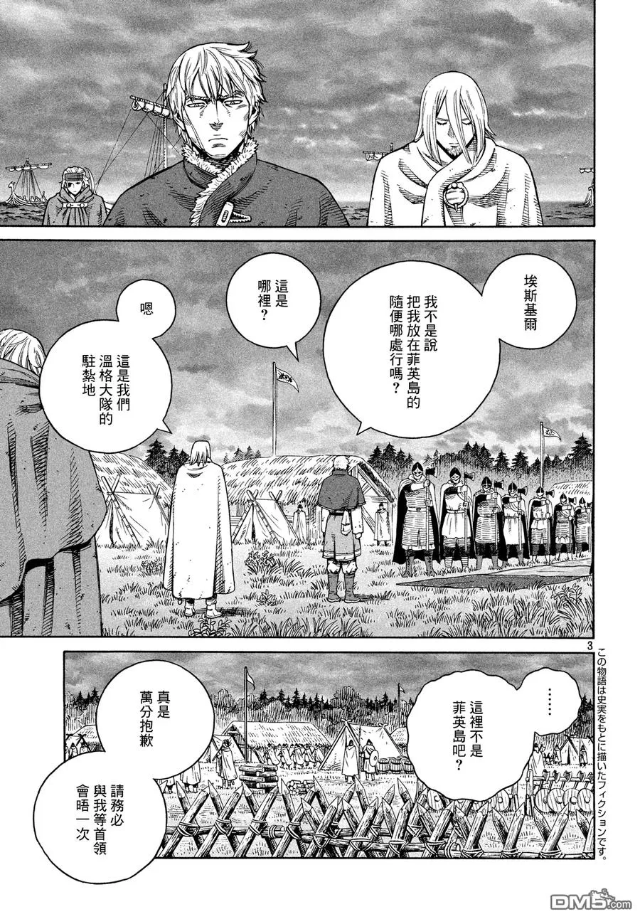 131 波罗的海战役⑦ 第3页