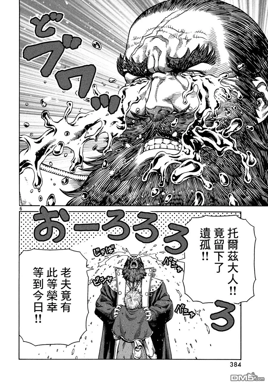 131 波罗的海战役⑦ 第6页