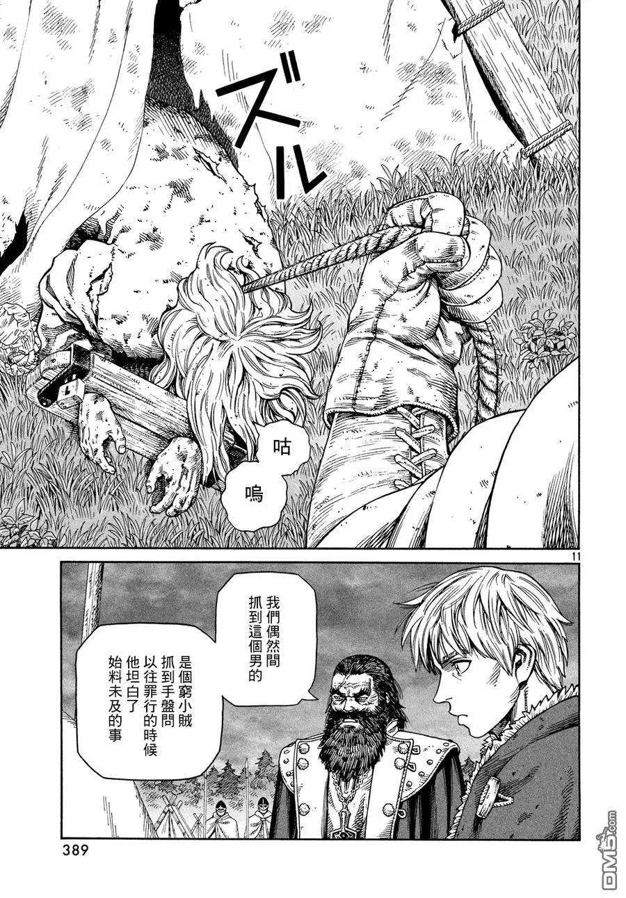 131 波罗的海战役⑦ 第11页