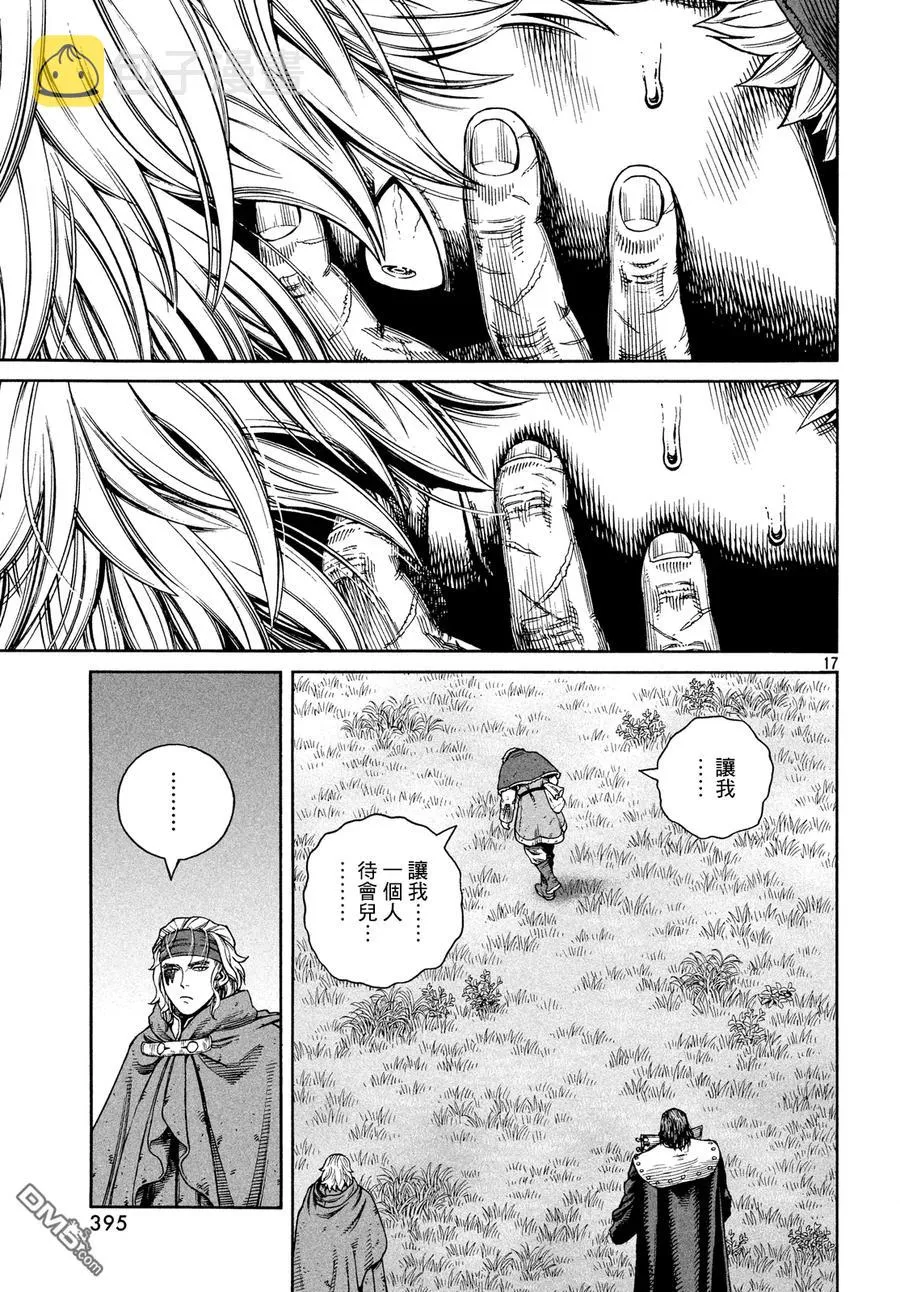131 波罗的海战役⑦ 第17页