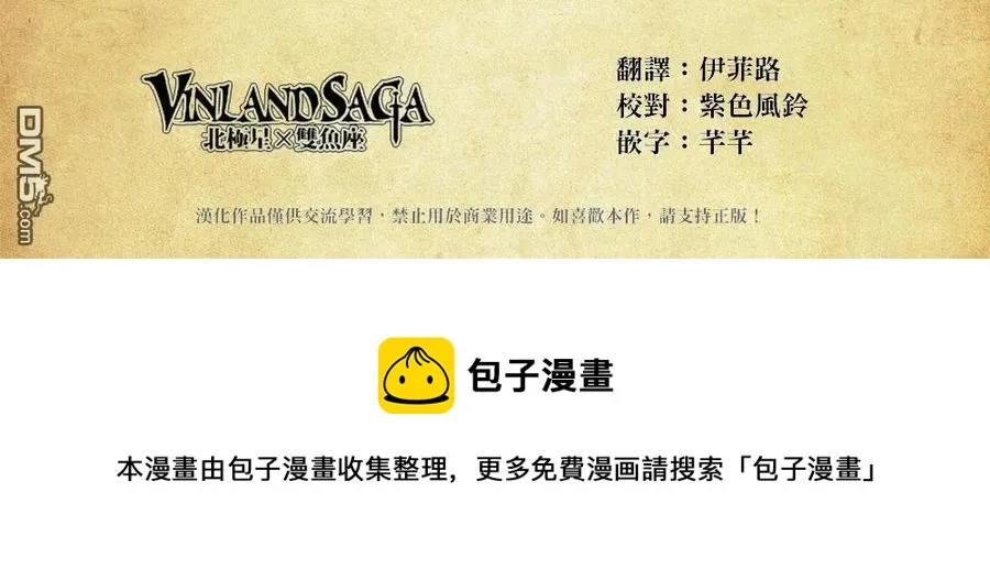131 波罗的海战役⑦ 第23页