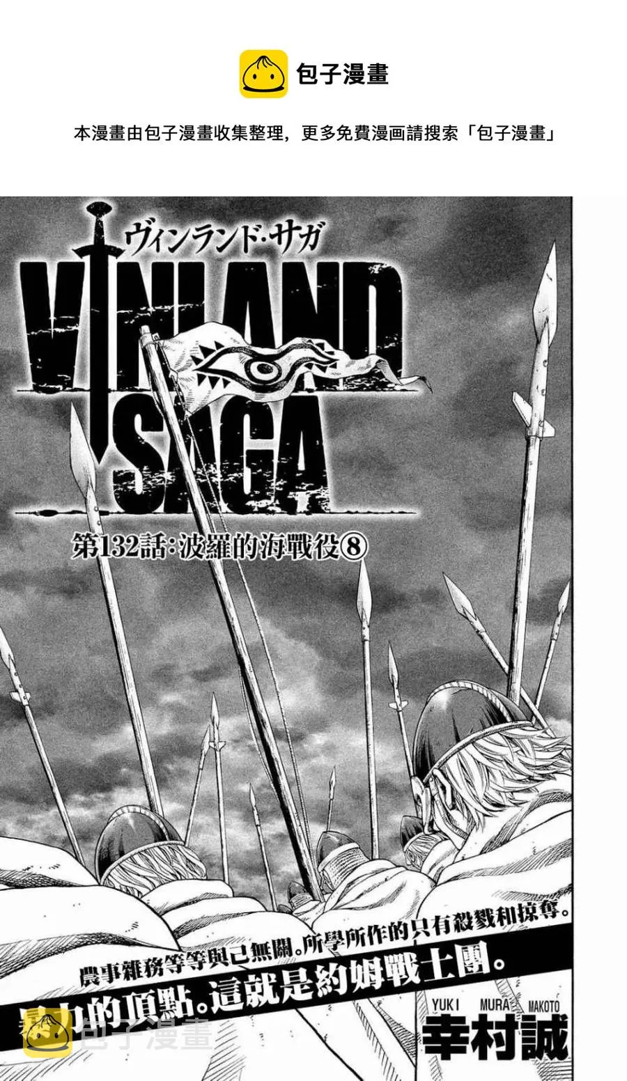 132 波罗的海战役⑧ 第1页