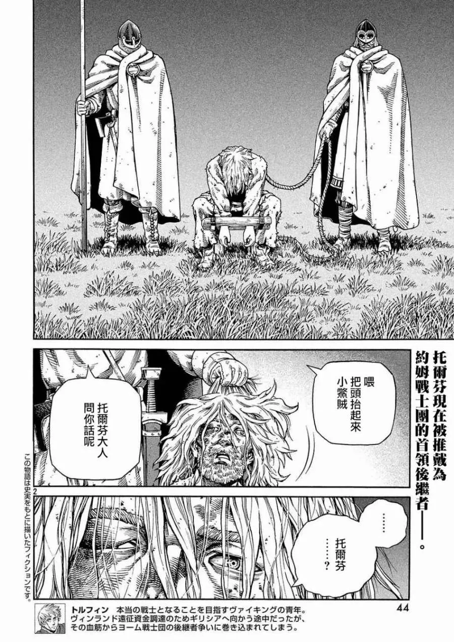 132 波罗的海战役⑧ 第2页
