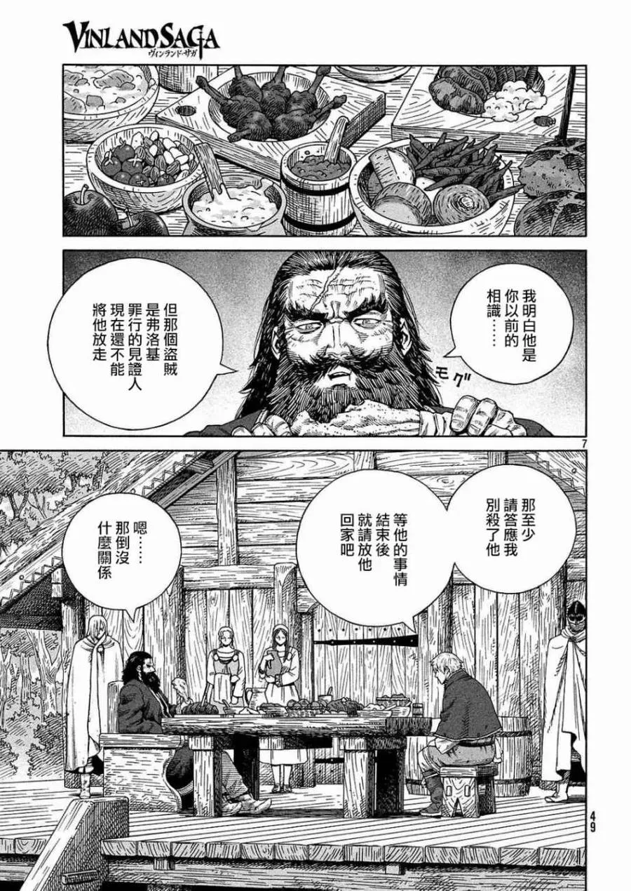 132 波罗的海战役⑧ 第7页