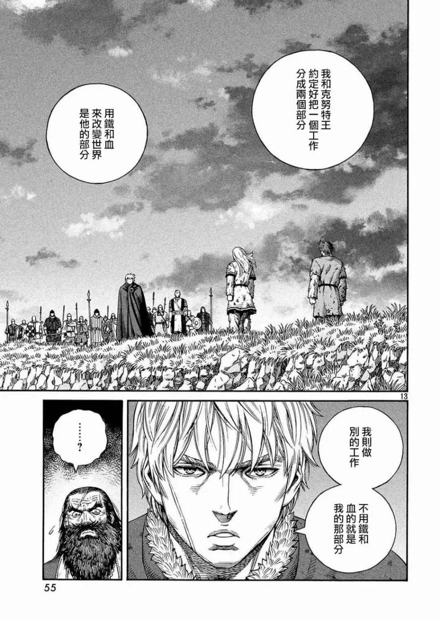 132 波罗的海战役⑧ 第13页