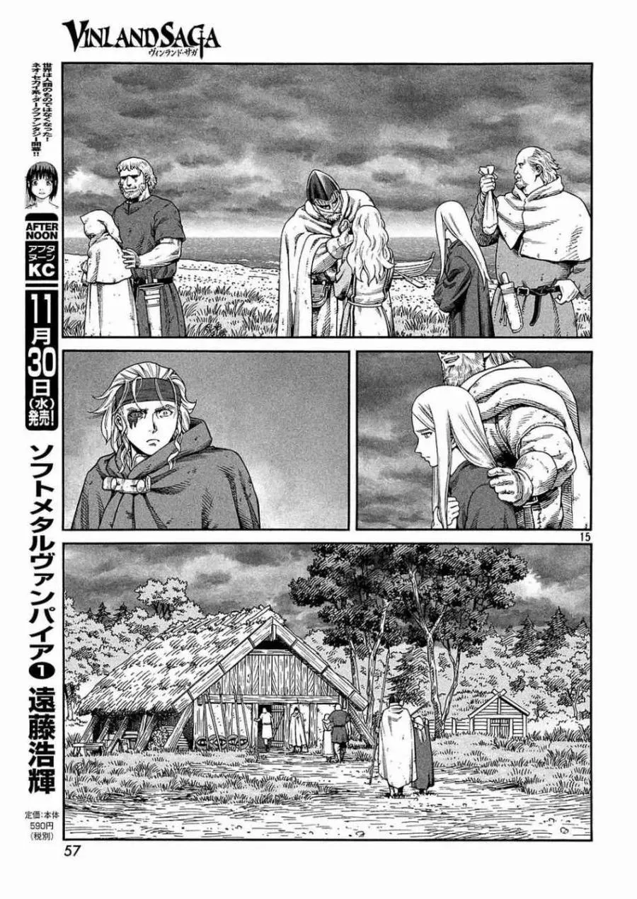 132 波罗的海战役⑧ 第15页