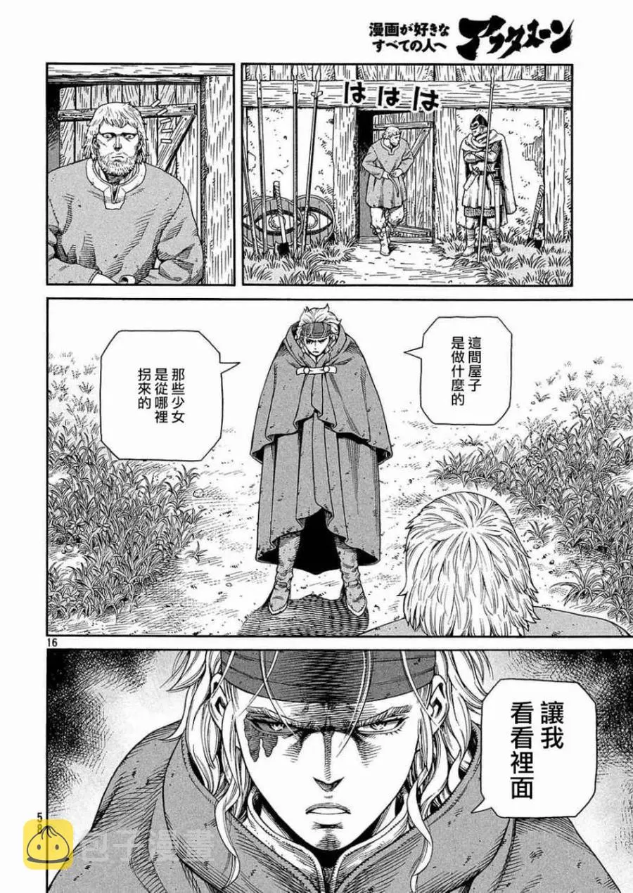 132 波罗的海战役⑧ 第16页