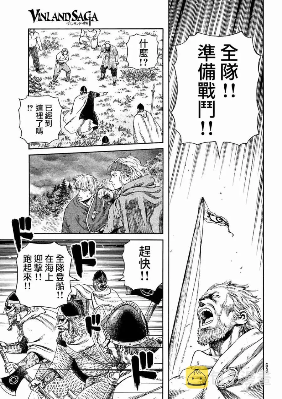 132 波罗的海战役⑧ 第21页