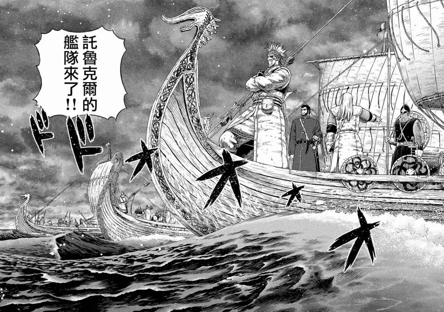 132 波罗的海战役⑧ 第22页