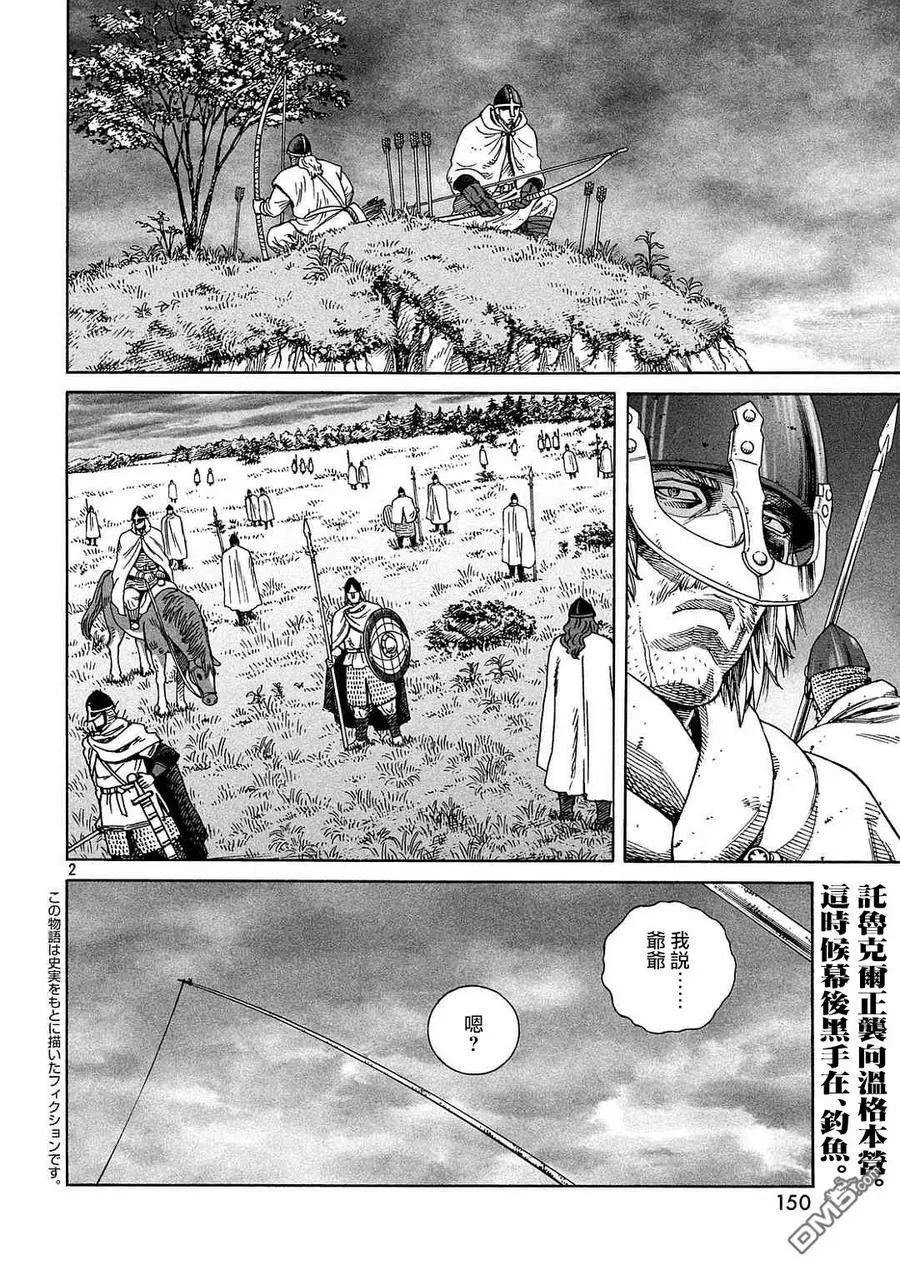 133 波罗的海战役⑨ 第2页