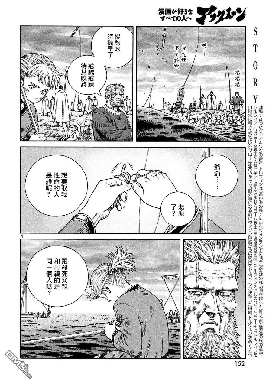 133 波罗的海战役⑨ 第4页
