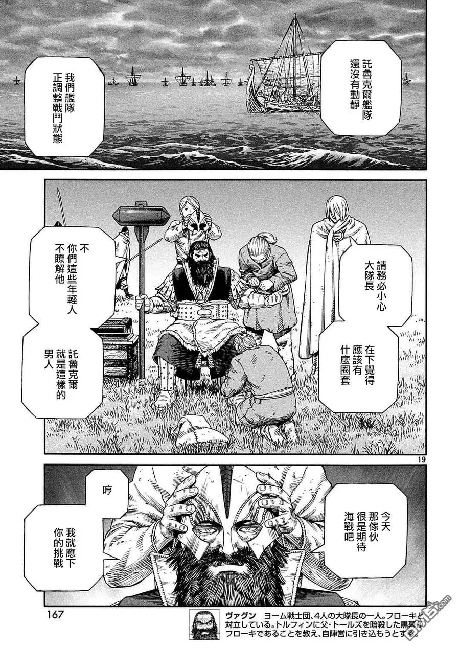 133 波罗的海战役⑨ 第19页